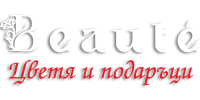 Beauté - цветя и подаръци